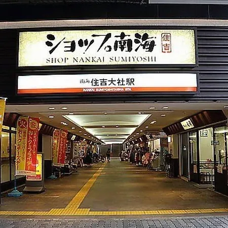 Osaka Kaya Traditional Tatami House 2-6 Ppl Near Station And Park Direct To Kix Airport 大阪 Exterior photo