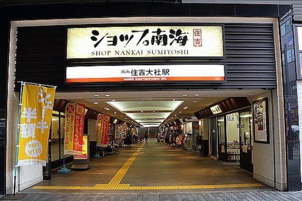 度假居 Kaya Traditional Tatami House 2-6 Ppl Near Station And Park Direct To Kix Airport 大阪