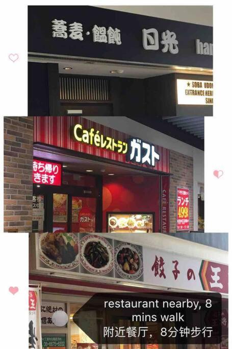 Kaya Traditional Tatami House 2-6 Ppl Near Station And Park Direct To Kix Airport 度假居 大阪