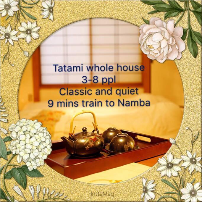 Kaya Traditional Tatami House 2-6 Ppl Near Station And Park Direct To Kix Airport 度假居 大阪